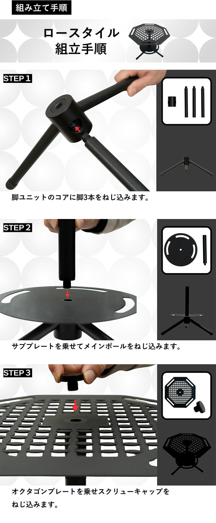 組み立ても簡単