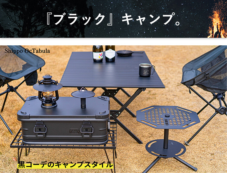 ブラックキャンプの仲間入り